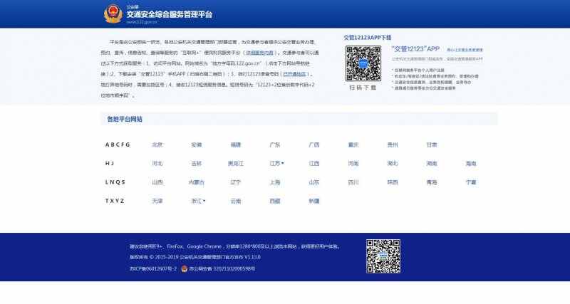 科目四怎么预约？科目四9天之内免预约吗