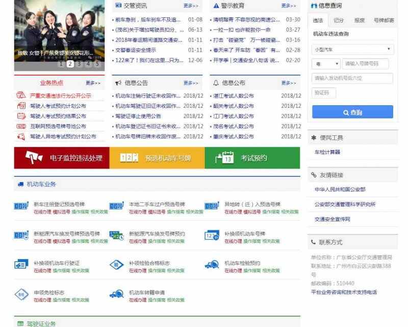 科目四怎么预约？科目四9天之内免预约吗