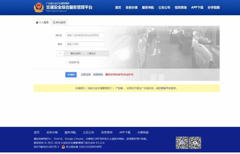 科目四怎么预约？科目四9天之内免预约吗