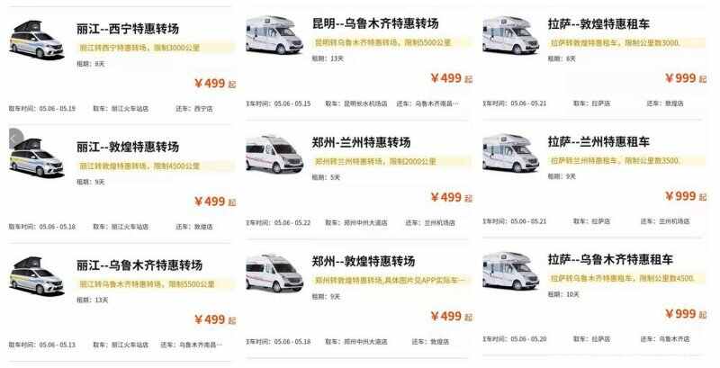 房车出租价格多少钱一天？房车租赁价格一览表