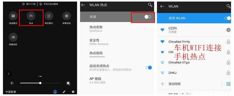 亿连驾驶助手的汽车互联怎么用？亿连驾驶助手连接步骤图解