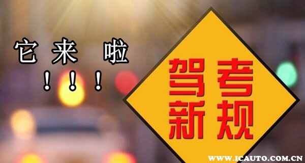 2022年学车考驾照的新政策改革，考驾驶证会有新变化吗？