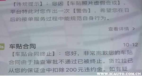 货拉拉不想贴车贴有什么方法？p图能通过货拉拉车贴吗