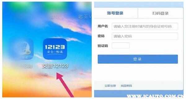 驾驶证遗失在12123网上办理需要多久？驾驶证挂失网上办理流程