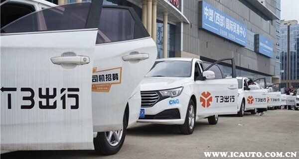 t3出行是什么意思？t3出行是哪个公司的