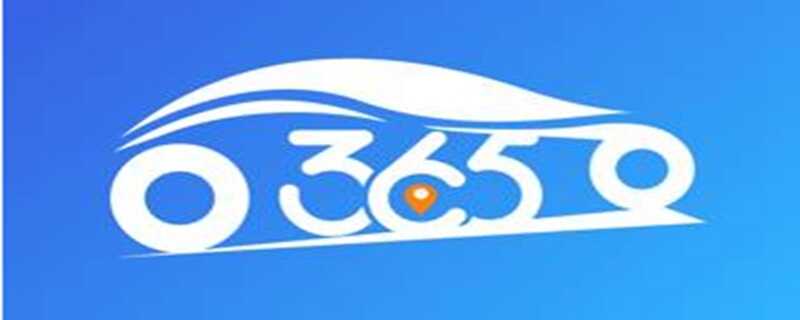 高德365约车怎么样？365网约车平台是哪个公司的
