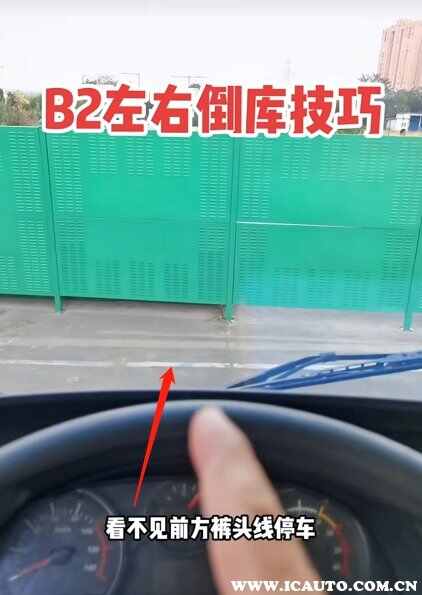 b2科目二最笨的倒车入库方法，b2科目二倒车入库教学视频