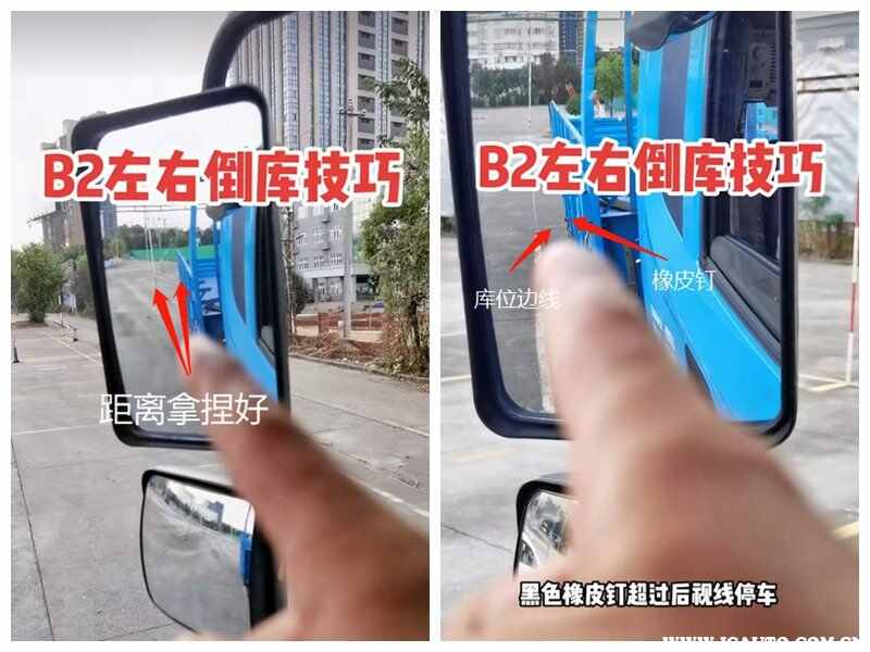 b2科目二最笨的倒车入库方法，b2科目二倒车入库教学视频