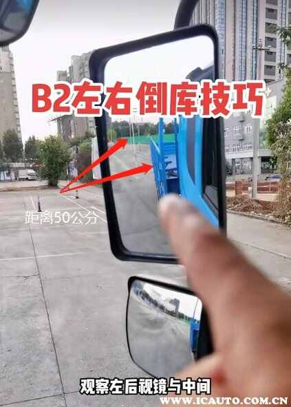 b2科目二最笨的倒车入库方法，b2科目二倒车入库教学视频