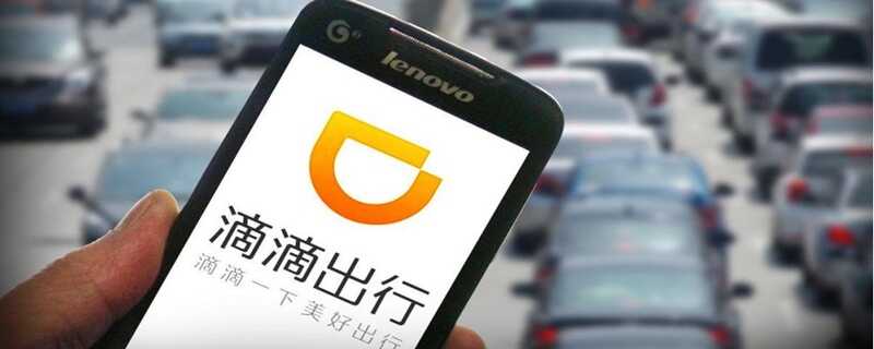 远途特价是什么车？滴滴远途特价靠谱吗