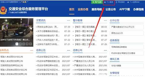 科目一查分数到哪里查？科一成绩是马上出的嘛