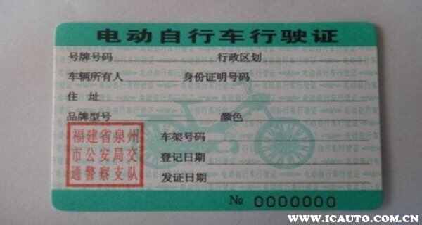 两轮电动车需要驾驶证吗？电动车没有驾驶证怎么处罚