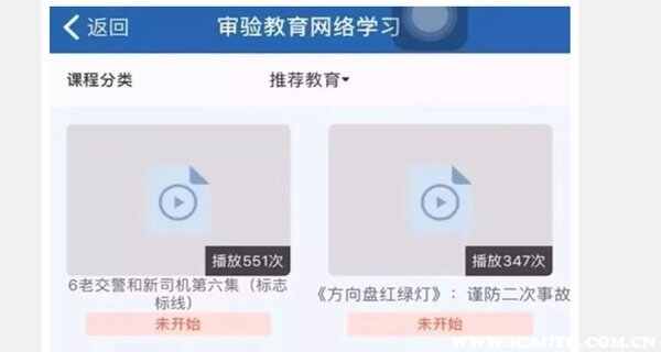 驾驶证年检可以在12123网上办理吗？12123驾驶证检证流程图