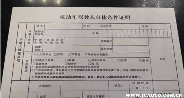 e照增驾d照需要考什么？e照升d照需要什么流程