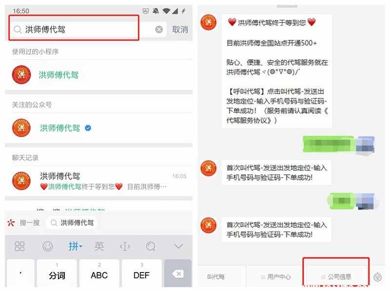 洪师傅代驾司机招聘条件，洪师傅代驾怎样注册？