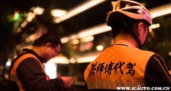 洪师傅代驾加盟条件，洪师傅代驾怎么样？