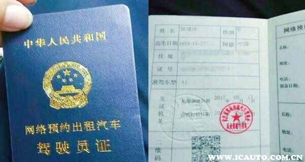 怎么申请网约车驾驶员资格证？考网约车资格证去哪里报名