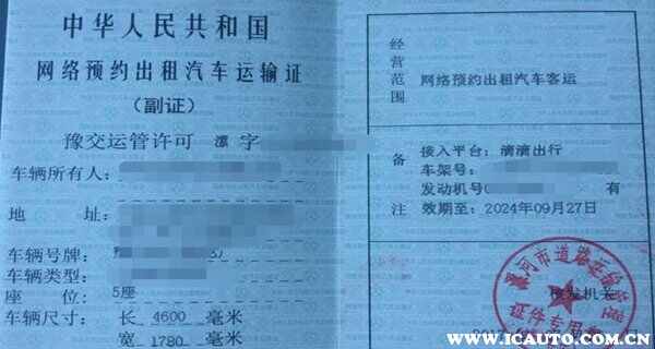怎么申请网约车驾驶员资格证？考网约车资格证去哪里报名
