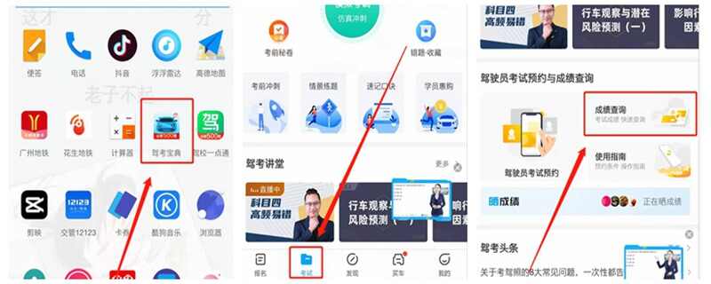 驾考宝典的vip有用吗？驾考宝典的题和真正考试的一样吗？