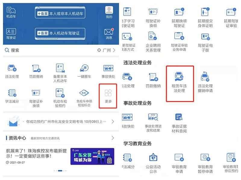 联动云违章12123能查出来么？联动云违章怎么处理