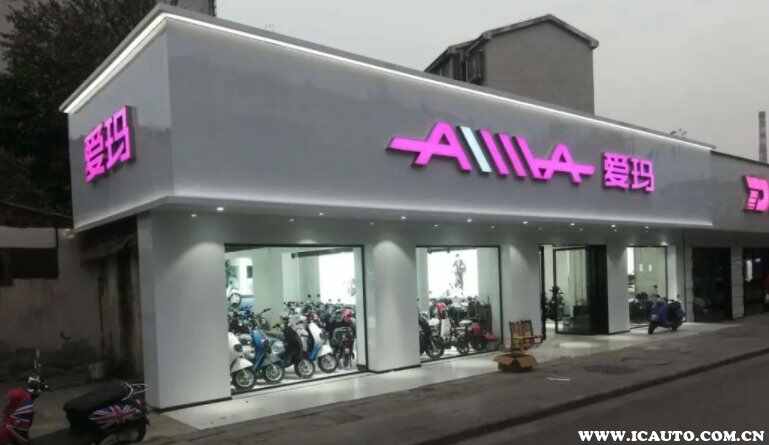 爱玛电动车加盟店条件，爱玛电动车加盟费需要多少