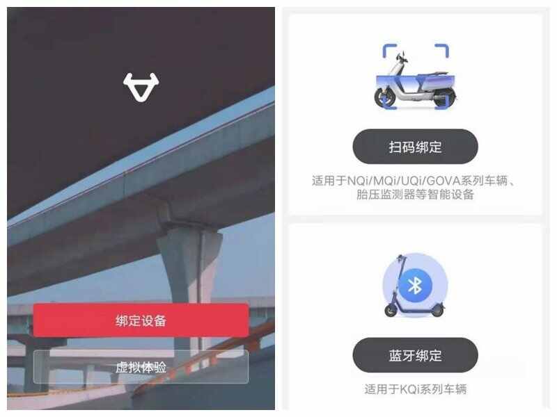 小牛电动车怎么启动？小牛app远程一键启动可以吗
