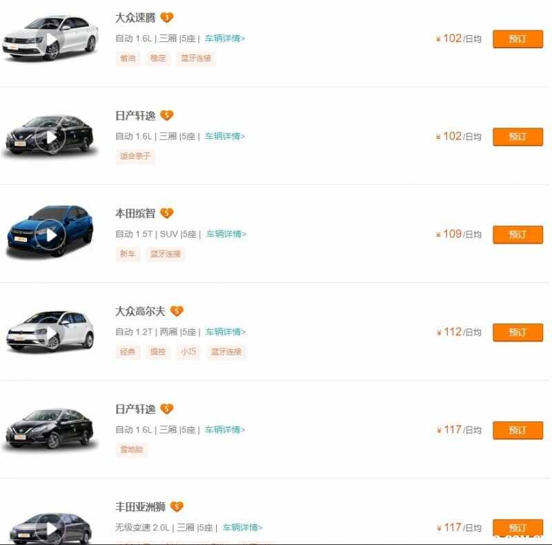 长春租车价格明细表，长春租车哪家最好？