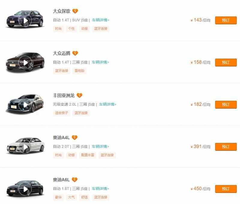 长春租车价格明细表，长春租车哪家最好？