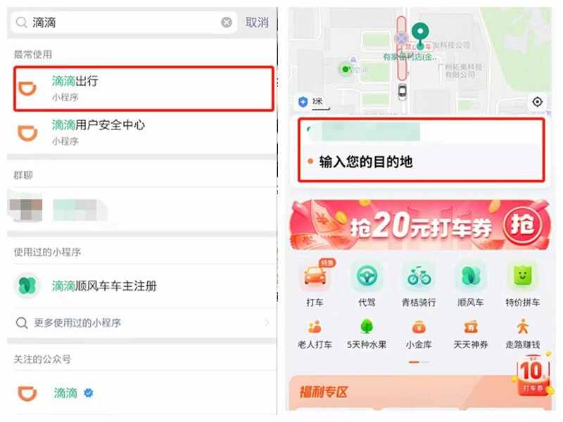 滴滴早上5点半有人接单吗？滴滴凌晨5点左右能叫到车吗