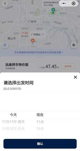 滴滴早上5点半有人接单吗？滴滴凌晨5点左右能叫到车吗
