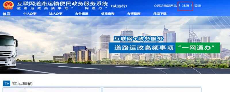 网上如何审从业资格证？货运资格证网上年审流程