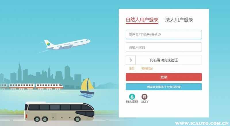 网上如何审从业资格证？货运资格证网上年审流程