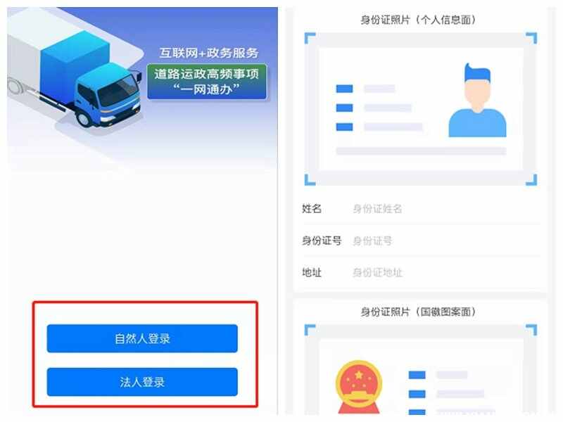 网上如何审从业资格证？货运资格证网上年审流程