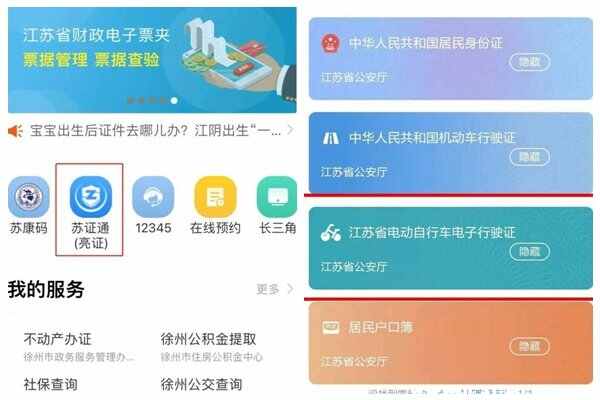 电动车行驶证怎么办理？电动车领取电子行驶证流程