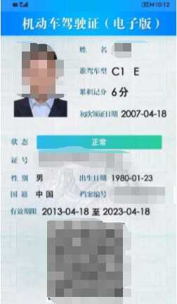电子驾照可以开车吗？机动车驾驶证电子版怎么申请获取
