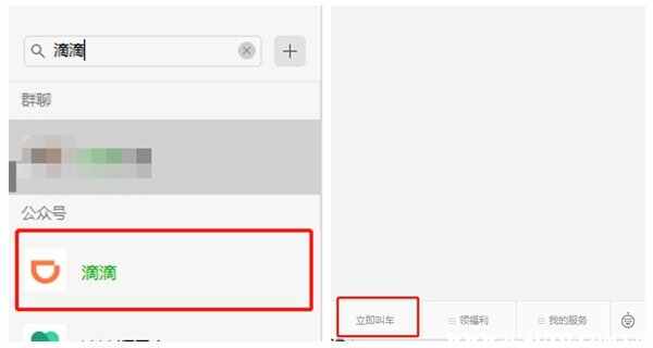 2022年滴滴什么时候恢复注册？滴滴还能注册吗