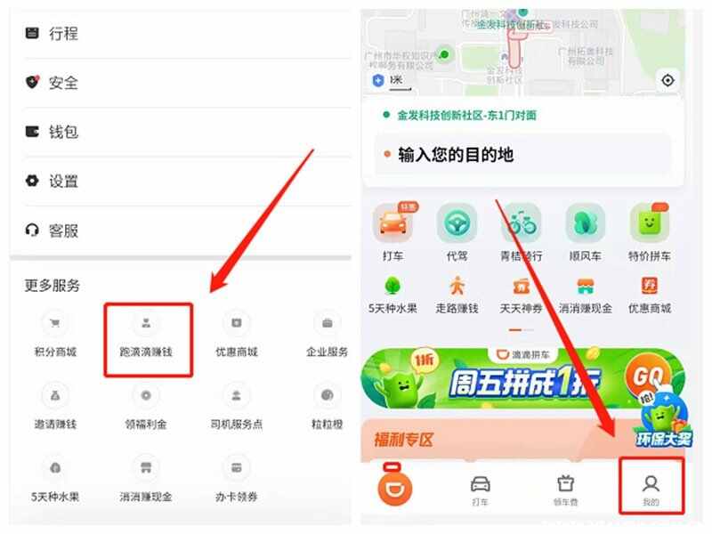 2022年滴滴什么时候恢复注册？滴滴还能注册吗