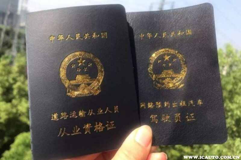 2022年货运从业资格证年审新规定，货运资格证年审过期了怎么办