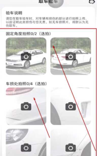 联动云租车怎么租？联动云租车需要押金吗