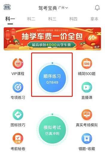 科目四是不是很少人挂？科目一和科目四有什么区别