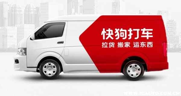 快狗打车收费标准，快狗打车怎么收费