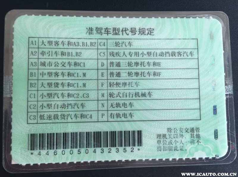 c1f是什么驾照？能开什么车