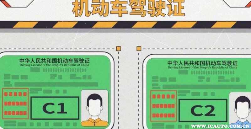 自动挡是c1还是c2？学车c1和c2哪个好