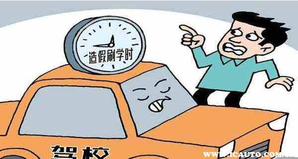 考驾照学时是什么意思？刷学时是不是就干坐着