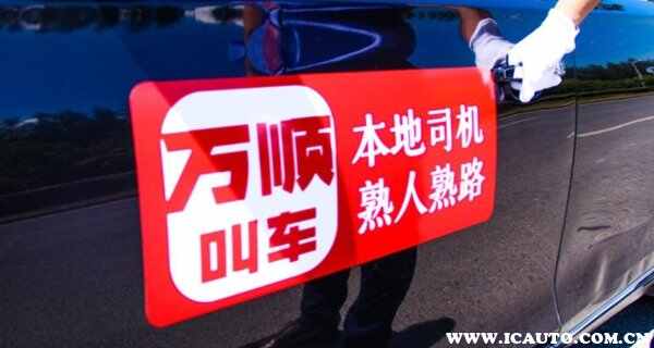 万顺叫车靠谱吗？万顺叫车能成功上市吗
