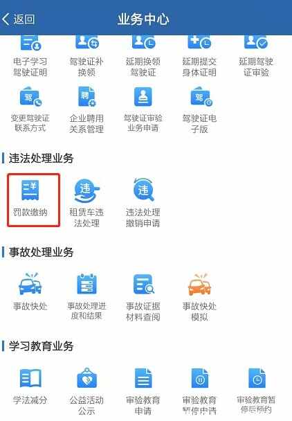 驾驶证违法未处理什么意思？驾驶证违法记录怎么查