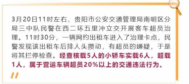 5座车坐6个人上高速可以吗，超载一人怎么处罚
