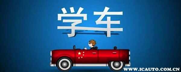 自己预约驾校预约区别，自己约考驾校怎么不给档案