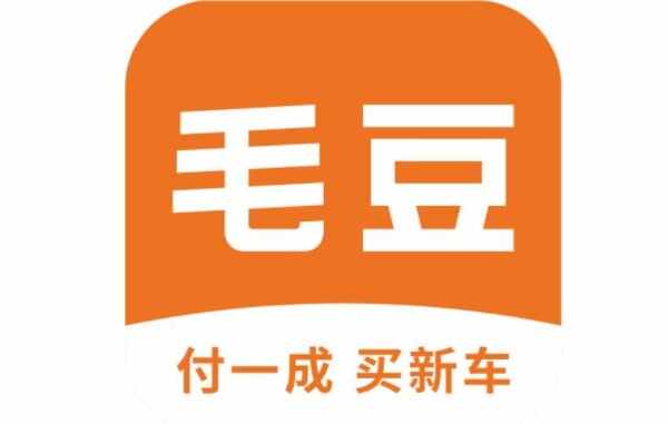 毛豆新车网怎么样靠谱吗？毛豆新车是正规公司吗
