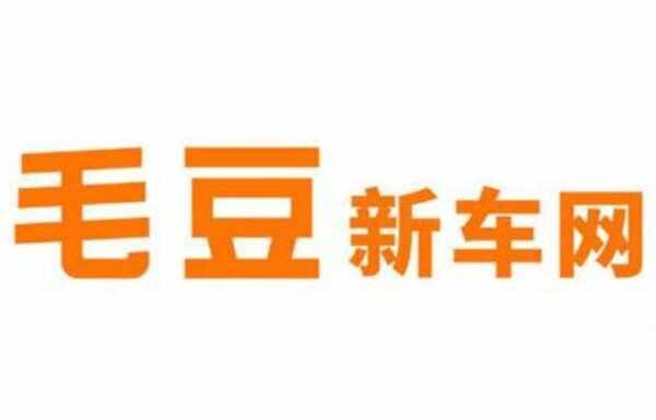 毛豆新车网利息多高？毛豆买车靠谱吗一年后可以过户不